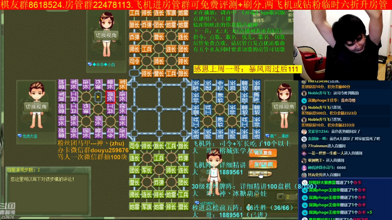【四国军棋】神机小诸葛的精彩时刻 20220810 00点场