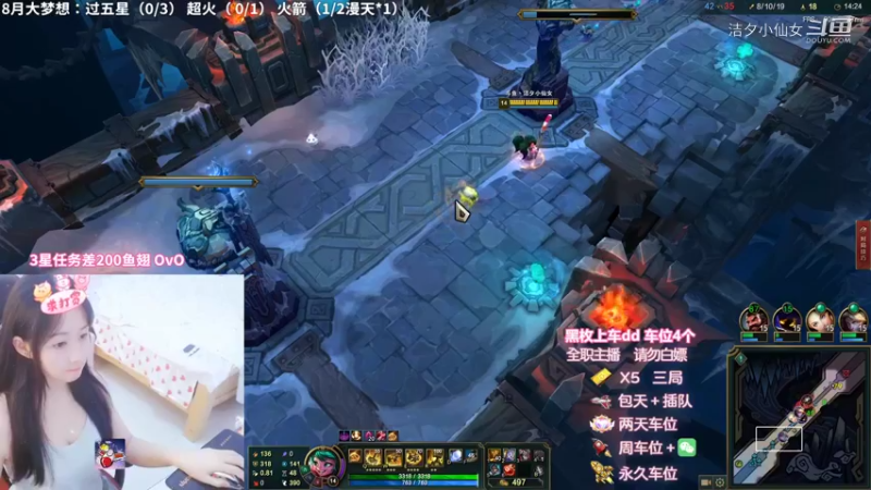 【英雄联盟】洁夕小仙女的精彩时刻 20220810 07点场