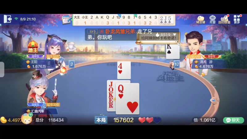 【2022-08-09 21点场】天地斗神第一人丶187：S21赛季，斗神报名，支持任何版本