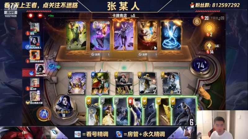 【2022-08-09 20点场】张某人o3o：没经济的卡组都索然无味了