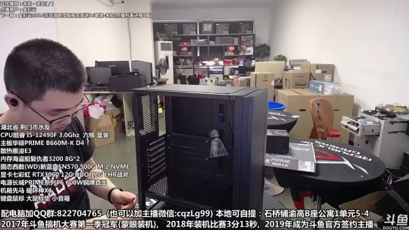 【2022-08-09 17点场】重庆刚哥金牌装机店：重庆刚哥 配电脑 暑假活动中
