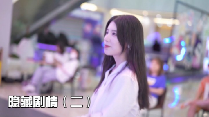 隐藏2