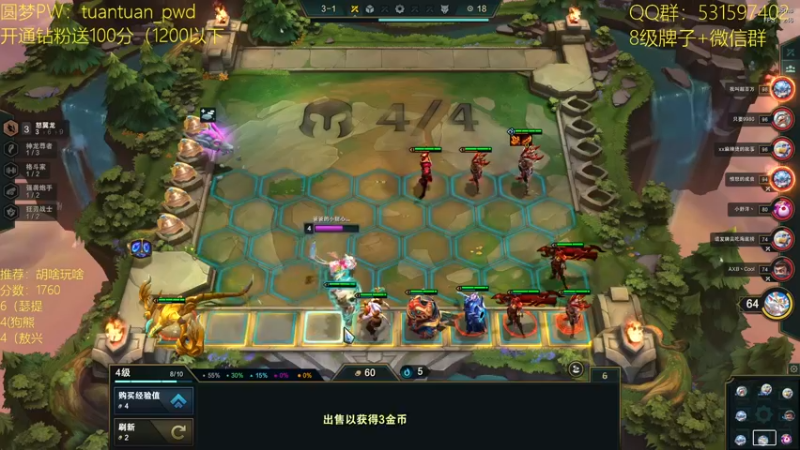 【2022-08-10 14点场】阿陈ctw：前十圆梦：全阵容教学