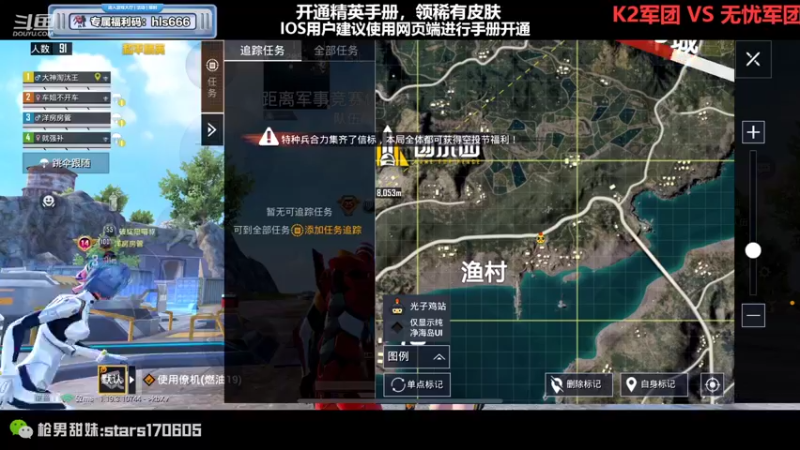 【2022-08-09 22点场】Dy花老湿：【顶级军团PK,今晚打无忧】