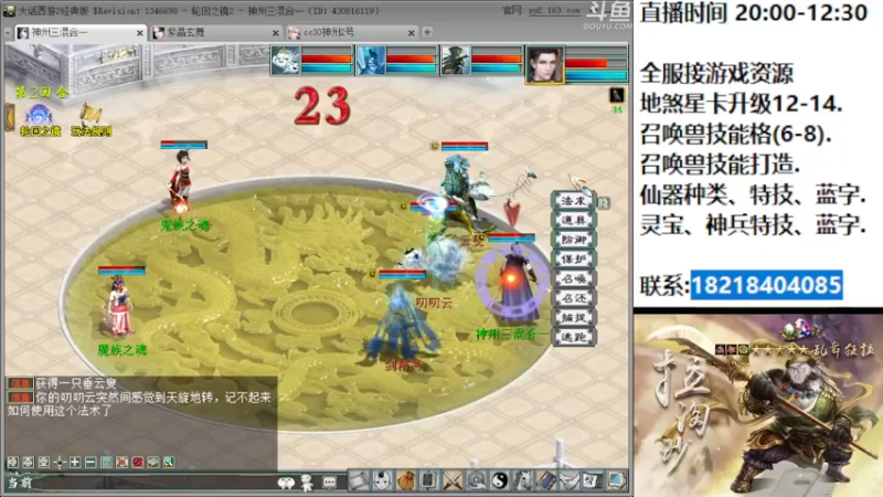 【2022-08-06 00点场】炫石神州：神州：大话西游2经典版全能~