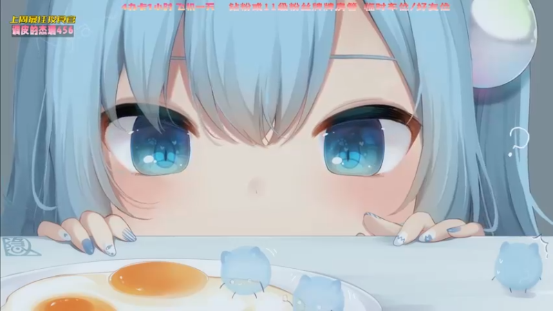 【2022-08-09 21点场】一颗小a桃：【小奶团】桃灵儿变强的第八十八天