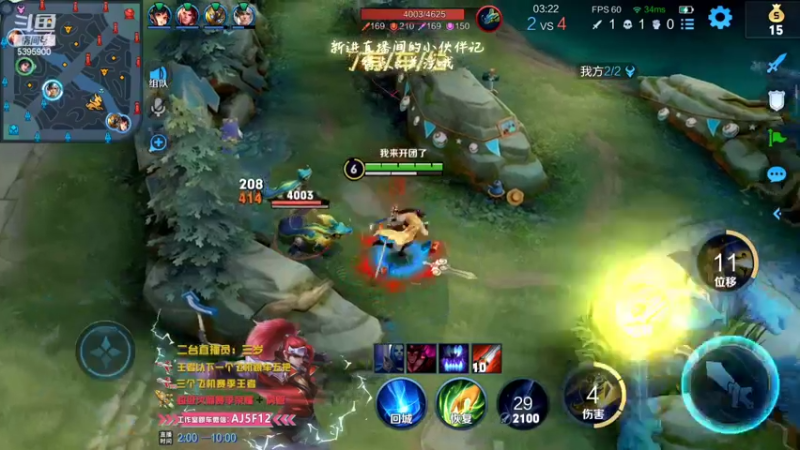 【2022-08-10 05点场】A老回：有车位 国服在榜韩信 职业带粉野王