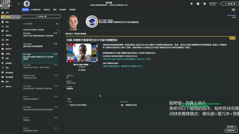 【2022-08-10 15点场】吉良上总介：南北联切斯特，一年一升，冲击欧冠！