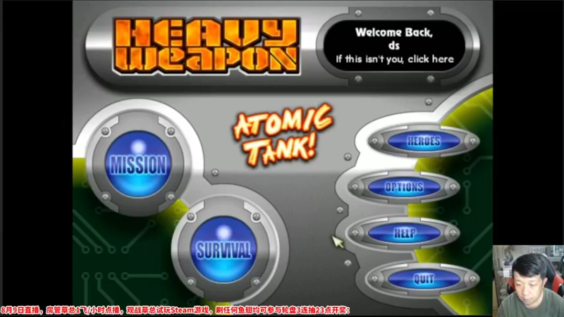 【2022-08-09 19点场】边哥BeenGor：今晚20点高清复盘EVO街霸5八强到冠军