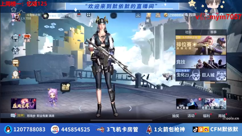 【2022-08-08 23点场】默依默：【晚上8点活动】