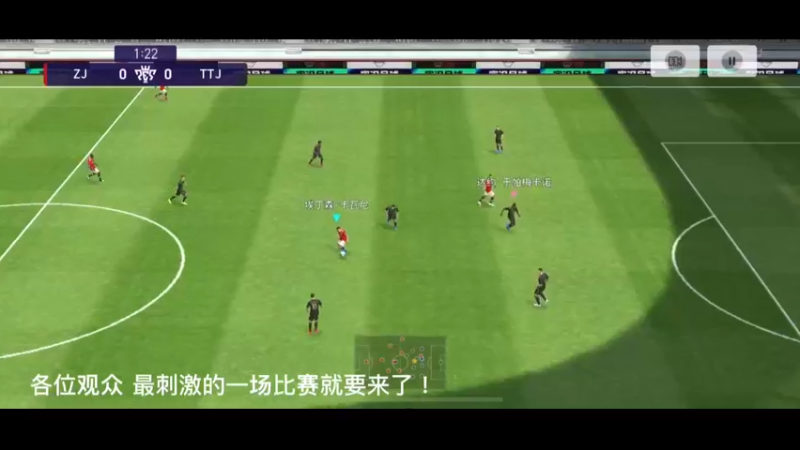 实况足球精彩解说