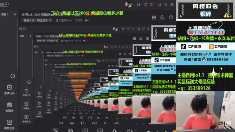 【2022-08-10 09点场】情久凄凉Cool：排位秒上号/自用io1.1送大号鼠标垫