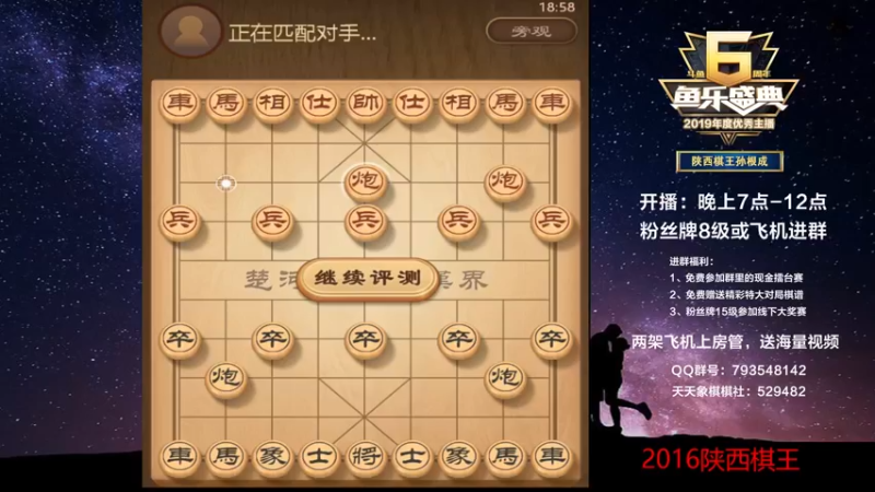 【2022-08-10 18点场】日月轮回888：陕西棋王金牌教练，巅峰对决！