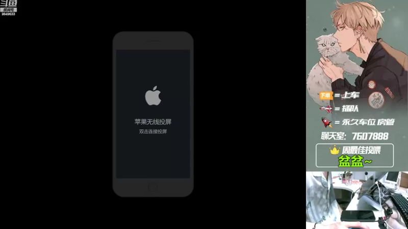 【2022-08-09 20点场】是猴子嗷：【战术直播间】有车位，苹果可帮打