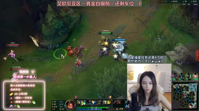 【2022-08-09 18点场】小野纯Quinlivan：艾欧尼亚~全能御姐