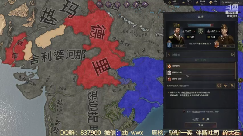 【2022-08-09 13点场】汪汪兄：老大终于玩CK3啦