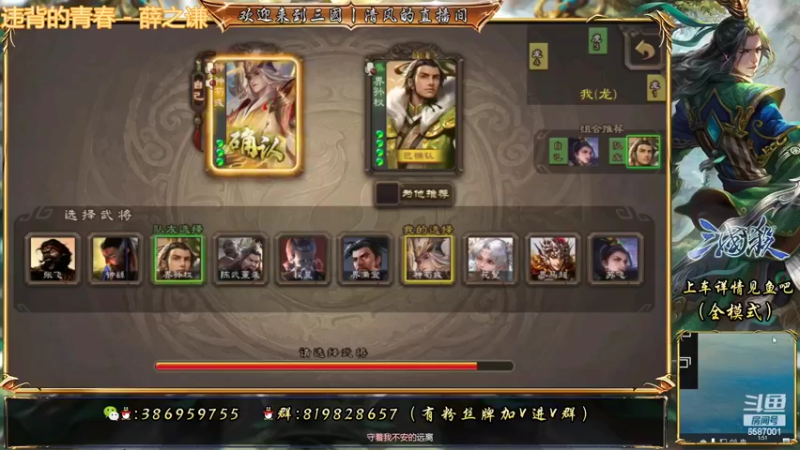 三国杀排位之过牌与防御于一体的武将