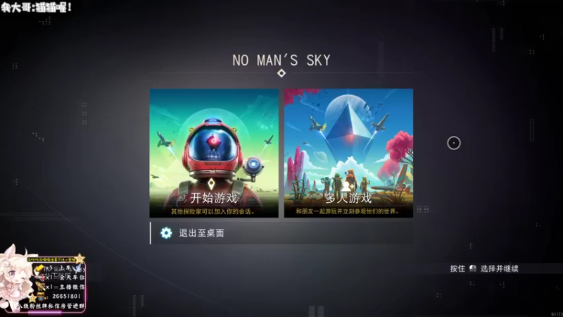 【2022-08-09 12点场】迦南的喃喃呀：在外受了委屈才知道家有多好