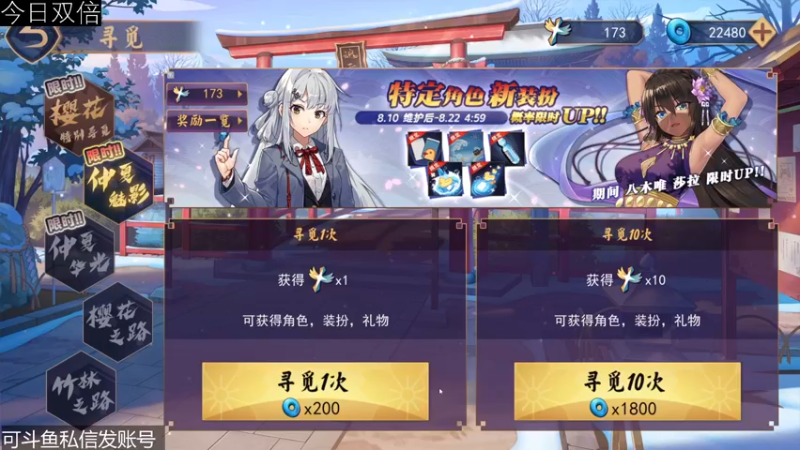 【2022-08-10 17点场】女流66：【今日双倍】156277直播间