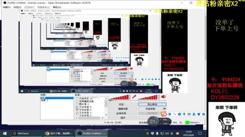 【2022-08-08 13点场】星予丶浪漫：8月 你好~~