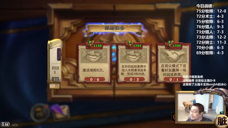 【2022-08-10 18点场】王师傅精益求精：传说以上 今天竞技场