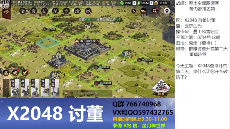 【2022-08-05 21点场】星月舞世界：X2048董卓开荒第二天，是什么让你开荒