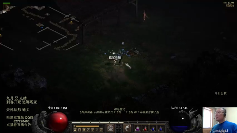 【2022-08-10 10点场】英雄吕布：暗黑 重置版 专家 龙虎刺客 开荒