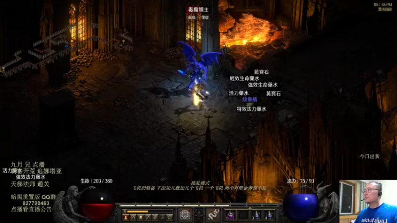 【2022-08-10 20点场】英雄吕布：暗黑 重置版 专家 龙虎刺客 开荒