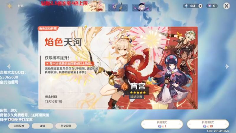 【2022-08-09 22点场】原神龙四爷：没事儿看老四，解压又励志！
