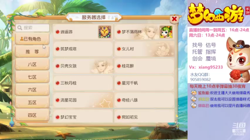 【2022-08-09 17点场】项95：专业帮找号估号~指挥~蜃境~剑会