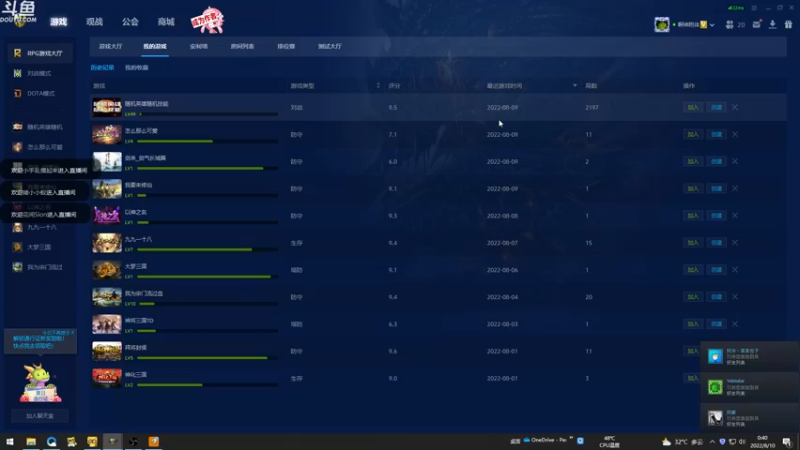 【2022-08-10 00点场】wenshen589：哪有这么容易倒下！