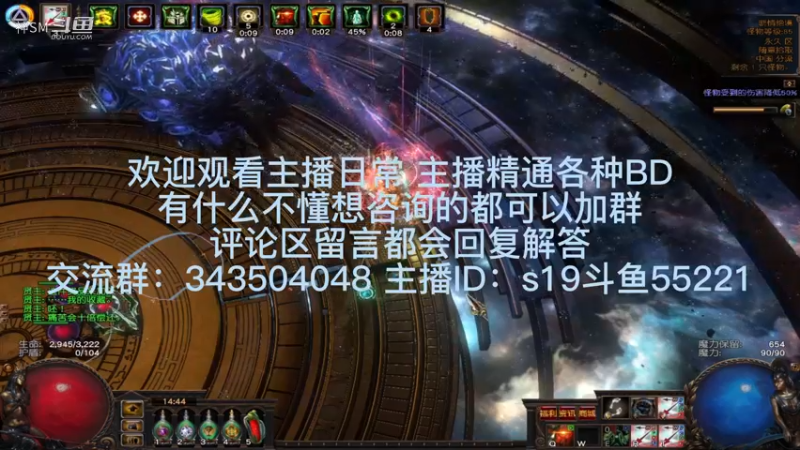 流放之路日常651