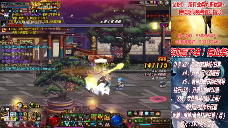 【2022-08-09 19点场】DNF丶心软：在线清看号~清疲劳~下副本