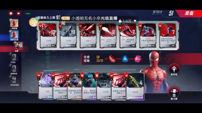 【2022-08-09 20点场】小透明无名小卒：冲 10126485