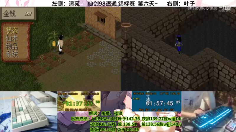 锦标赛106 清苑140.12vs叶子145.52c