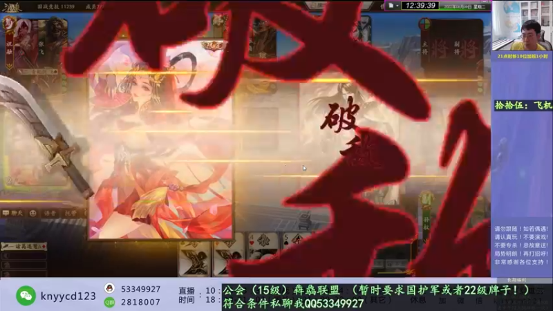 【2022-08-09 12点场】丶砍你焉用菜刀：中毒三国杀玩得真爽