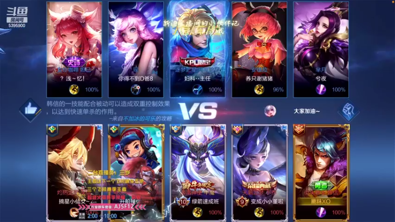 【2022-08-10 07点场】A老回：有车位 国服在榜韩信 职业带粉野王