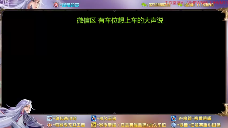 【2022-08-10 13点场】HK提笔：国服二带三，全天有车位