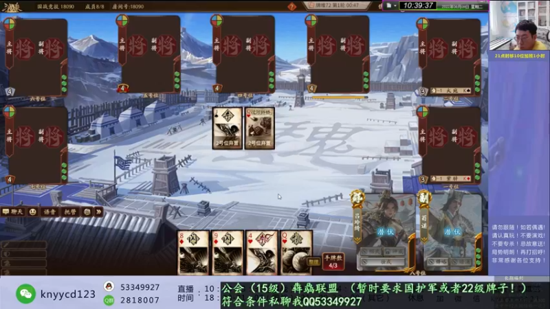 【2022-08-09 10点场】丶砍你焉用菜刀：中毒三国杀玩得真爽