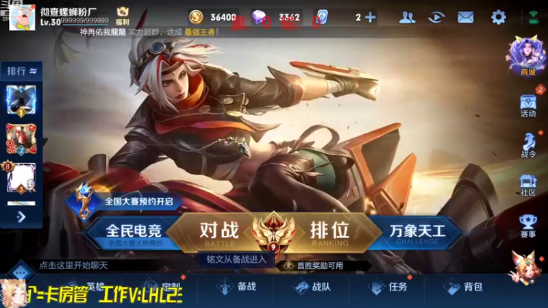 【2022-08-10 11点场】国服老狐狸：12点到6点直播妲己教学