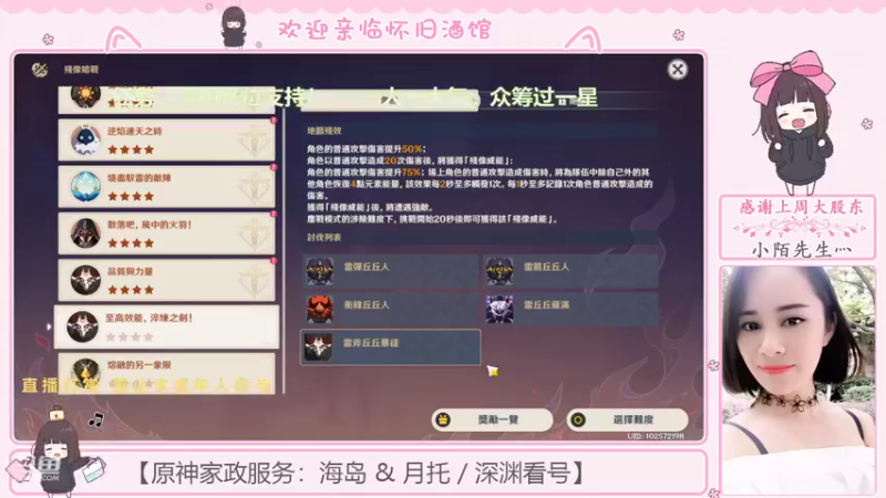 【2022-08-04 00点场】欧阳雅萱：八月深渊等你