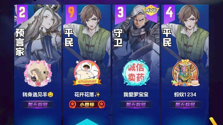 #天天狼人#花开花落