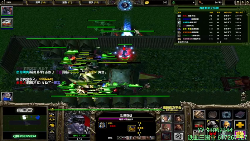 【2022-08-08 21点场】余贰人：3：三国雪