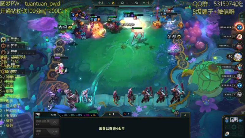 【2022-08-09 23点场】阿陈ctw：前十圆梦：全阵容教学