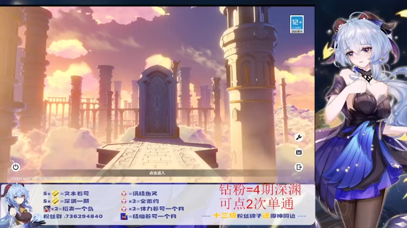 【2022-08-09 18点场】刻晴天下第一优雅：深渊看号 顶级理解