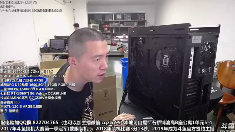 【2022-08-10 18点场】重庆刚哥金牌装机店：重庆刚哥 配电脑 暑假活动中