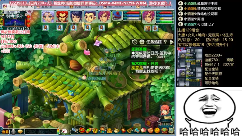 【2022-08-08 15点场】华容道：赚钱买锦衣DAY8