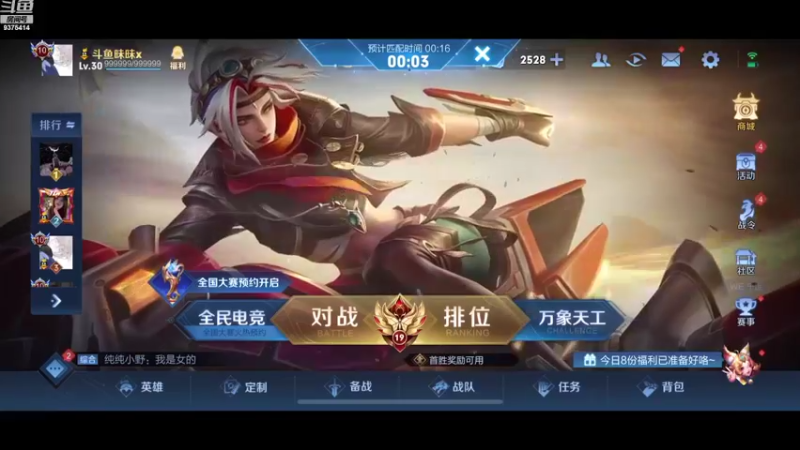 【2022-08-10 18点场】昧昧不是妹妹：我要当天下第一