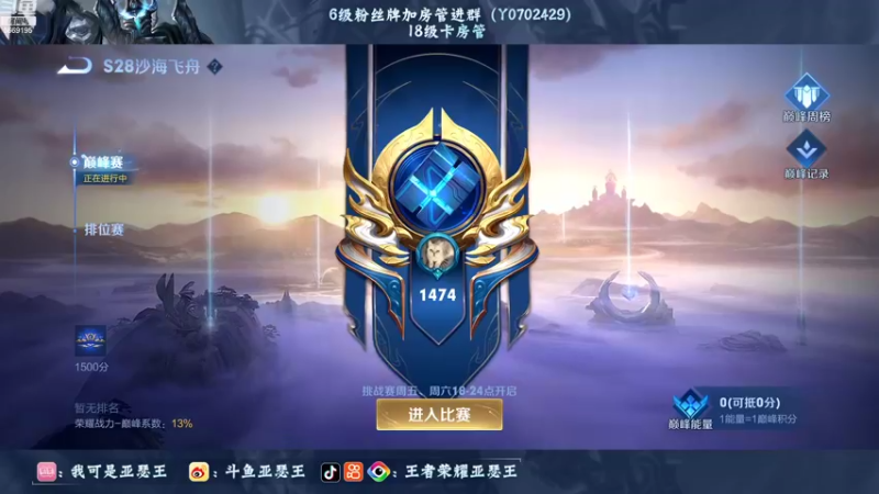 【2022-08-10 17点场】亚瑟王丶Z：三亚加油！海南加油！巅峰赛2162