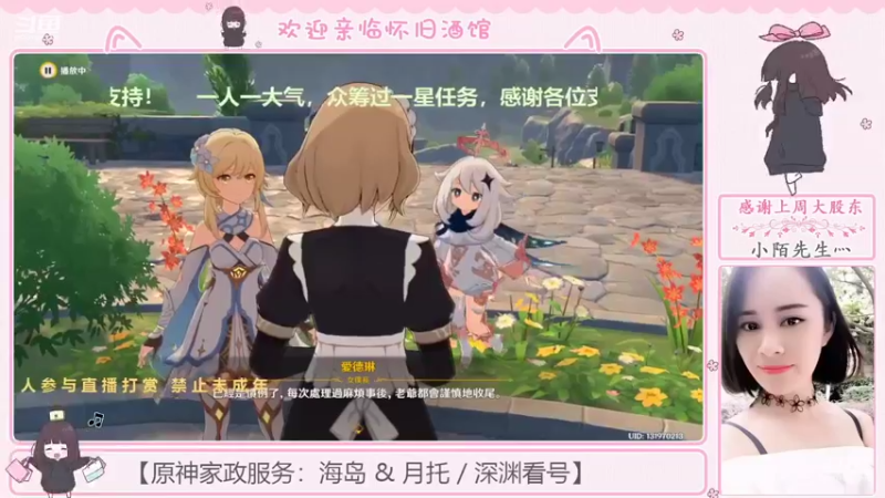 【2022-08-02 17点场】欧阳雅萱：八月深渊等你